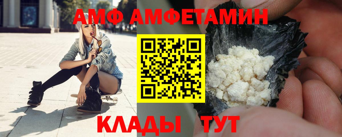 АМФЕТАМИН  Амфетамин Розовый  Вход с VPN  Фурманов  АМФЕТАМИН 