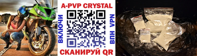 Alfa_PVP Crystall  закладка  Фурманов 