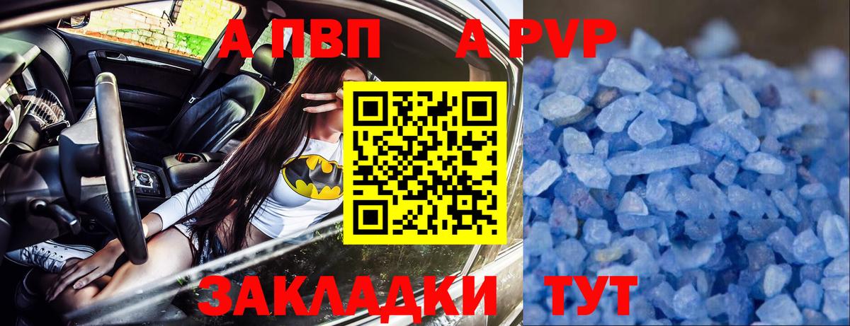 A-PVP СК КРИС  A PVP крисы CK  Вход с VPN  Фурманов  A-PVP СК 