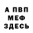 МЕТАДОН белоснежный Icee Vice