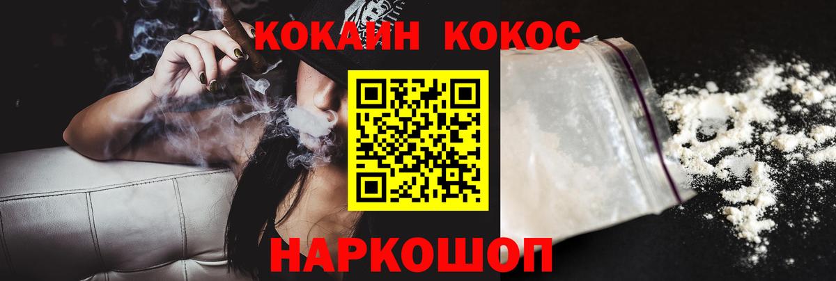 КОКАИН FishScale Фурманов