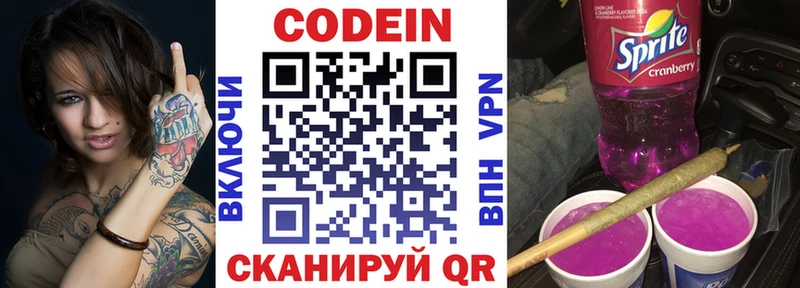 Кодеиновый сироп Lean Purple Drank  omg как войти  Фурманов 
