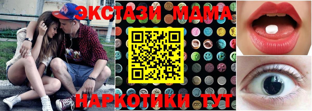 ЭКСТАЗИ 300 mg Фурманов