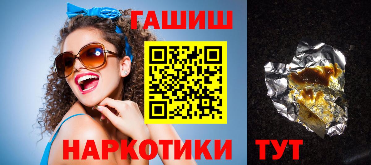 ГАШИШ Изолятор  ГАШИШ индика сатива  Фурманов  Вход с VPN 
