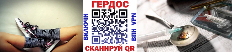 ГЕРОИН Heroin  гидра как зайти  Фурманов 