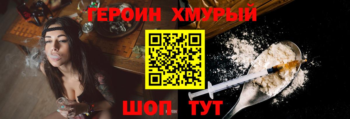 ГЕРОИН афганец  Вход с VPN  Фурманов 