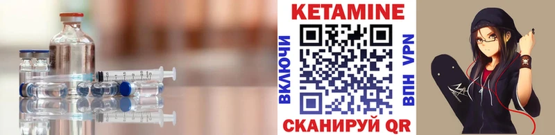 Кетамин ketamine  где купить   Фурманов 