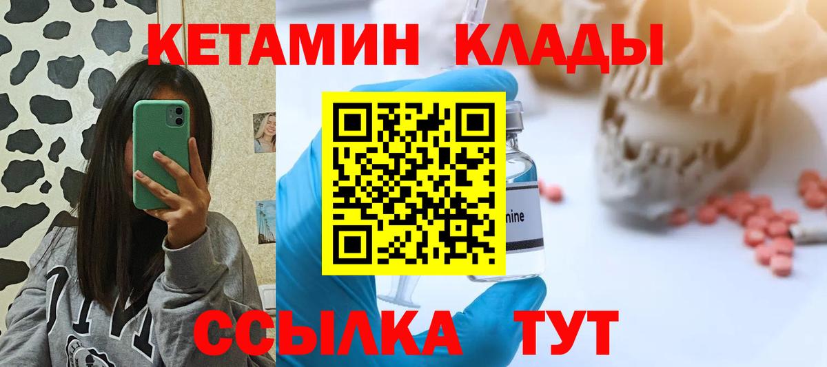 КЕТАМИН VHQ    маркетплейс  Фурманов  Вход с VPN  Кетамин VHQ 