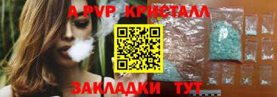 ALPHA-PVP Обь