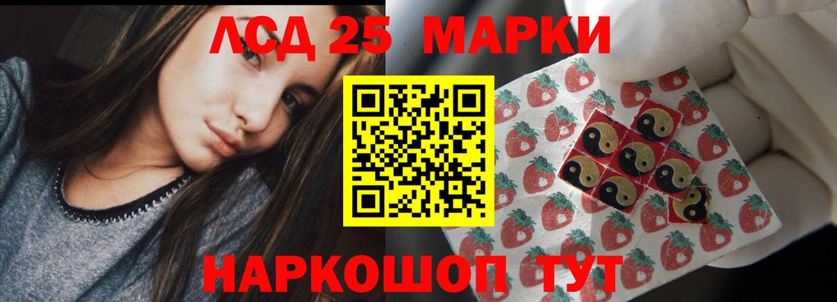 Фурманов  Лсд 25 экстази ecstasy  Вход с VPN  LSD-25 экстази кислота 