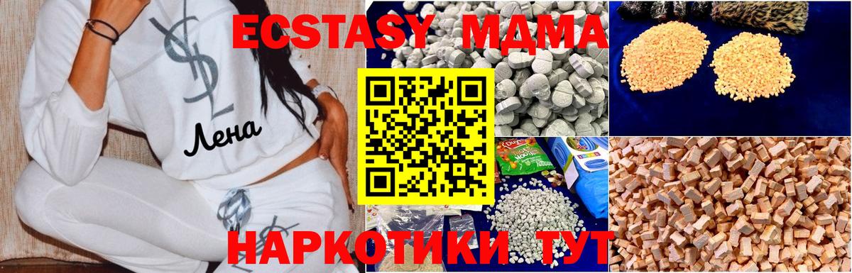 МДМА crystal Фурманов