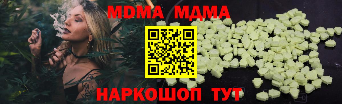 MDMA crystal  Вход с VPN  MDMA VHQ  Фурманов 