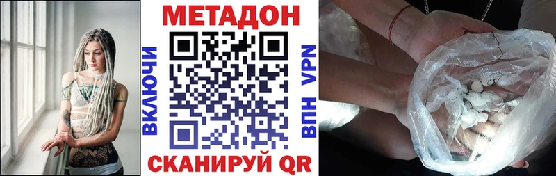 маркетплейс наркотические препараты  Фурманов  Метадон VHQ 