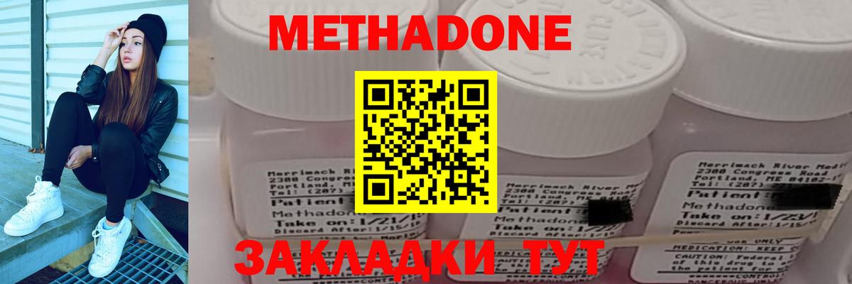   ССЫЛКА  Вход с VPN  Метадон белоснежный  Фурманов  МЕТАДОН VHQ 