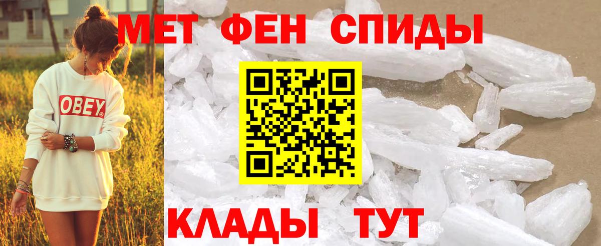 Первитин Декстрометамфетамин 99.9% Фурманов