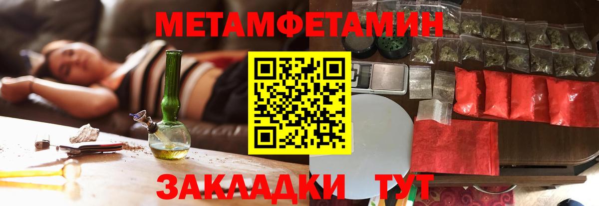 Фурманов  МЕТАМФЕТАМИН Декстрометамфетамин 99.9%  МЕТАМФЕТАМИН  Вход с VPN 