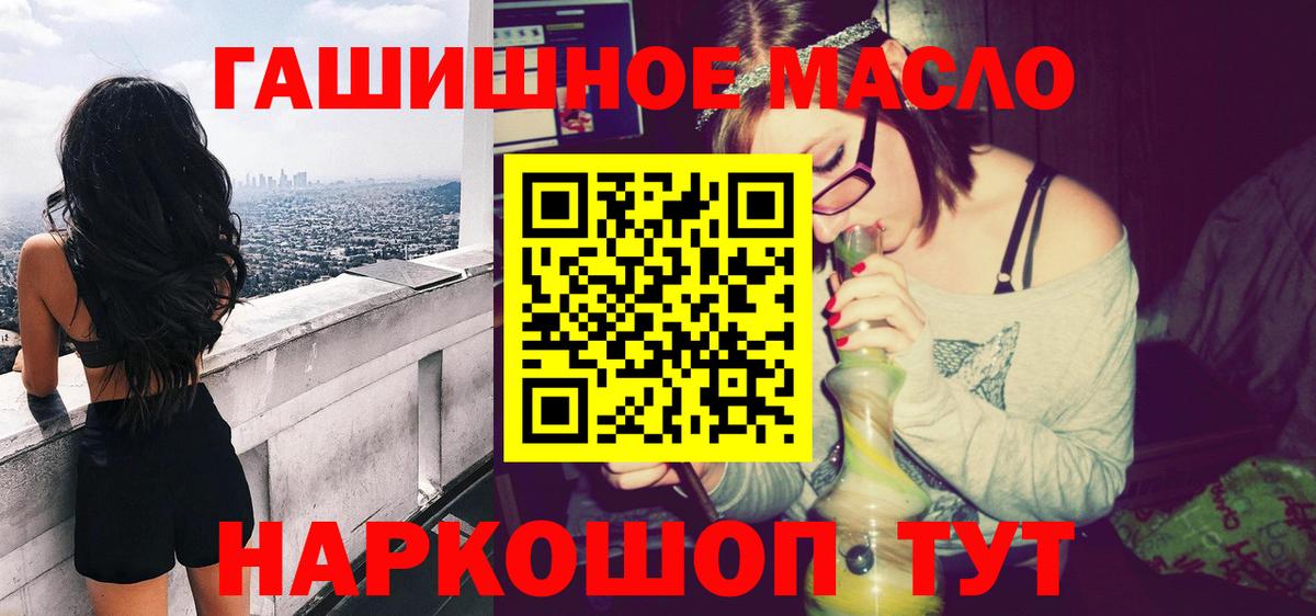 Фурманов  ТГК THC oil  Вход с VPN 