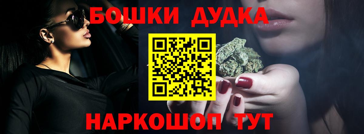 Бошки Шишки индика  Вход с VPN  Фурманов  Бошки Шишки OG Kush  Шишки марихуана гибрид 